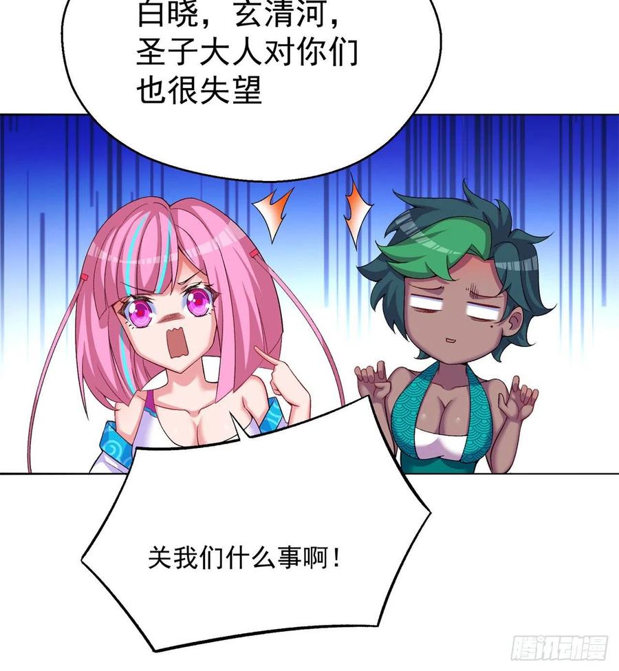 我捡起了一地属性韩漫全集-96回-话痨与暴露狂无删减无遮挡章节图片 