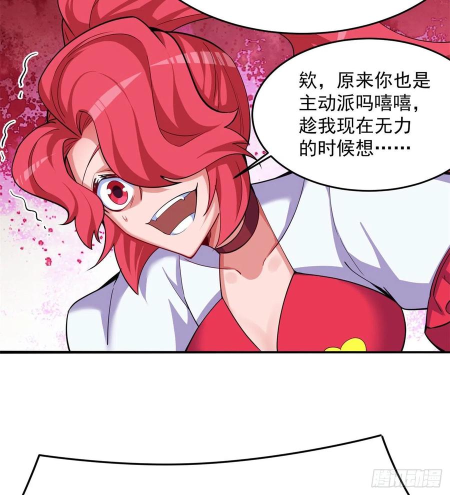 我捡起了一地属性韩漫全集-96回-话痨与暴露狂无删减无遮挡章节图片 