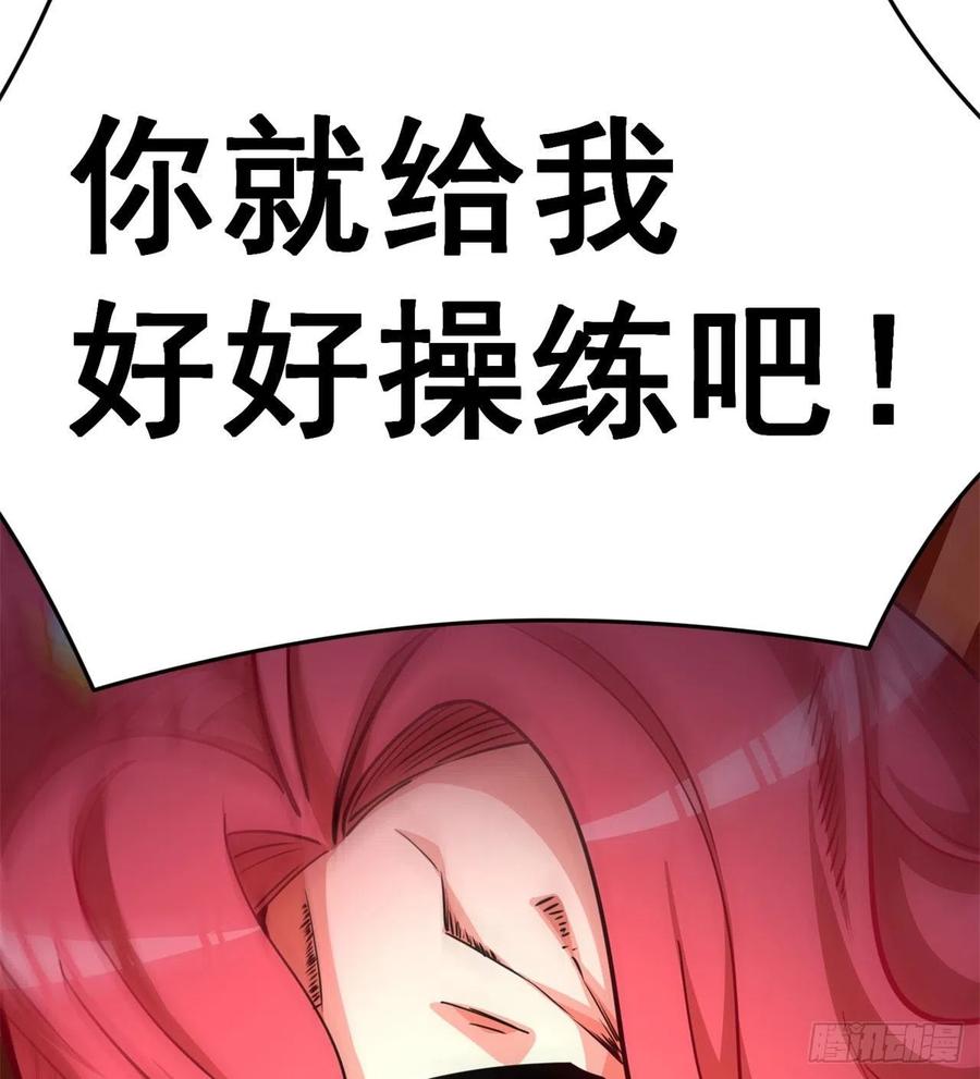 我捡起了一地属性韩漫全集-96回-话痨与暴露狂无删减无遮挡章节图片 