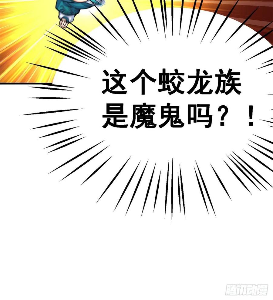 我捡起了一地属性韩漫全集-96回-话痨与暴露狂无删减无遮挡章节图片 