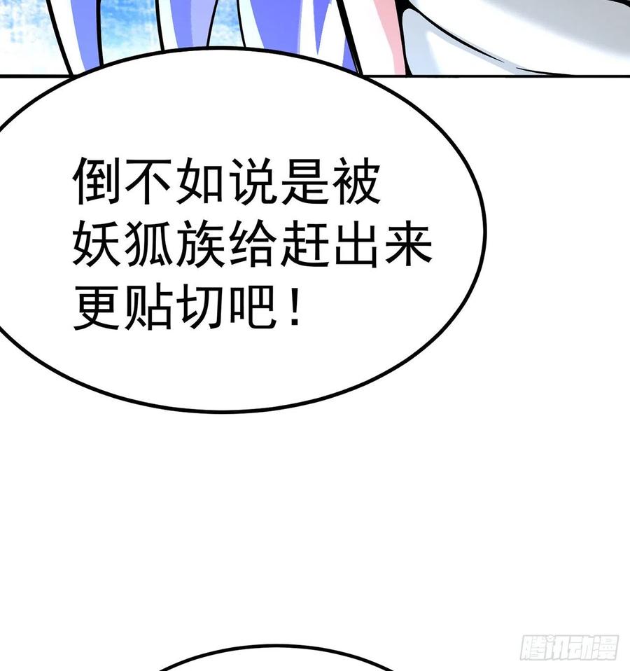 我捡起了一地属性韩漫全集-96回-话痨与暴露狂无删减无遮挡章节图片 