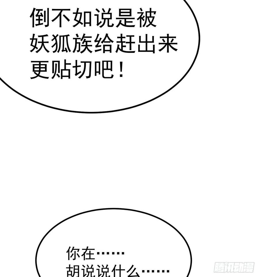 我捡起了一地属性韩漫全集-97回-白晓的过去无删减无遮挡章节图片 