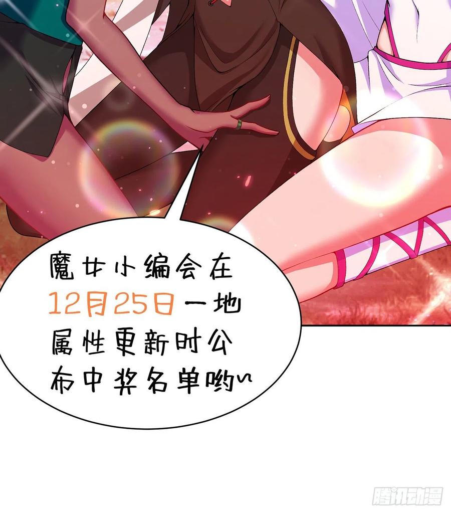 我捡起了一地属性韩漫全集-97回-白晓的过去无删减无遮挡章节图片 