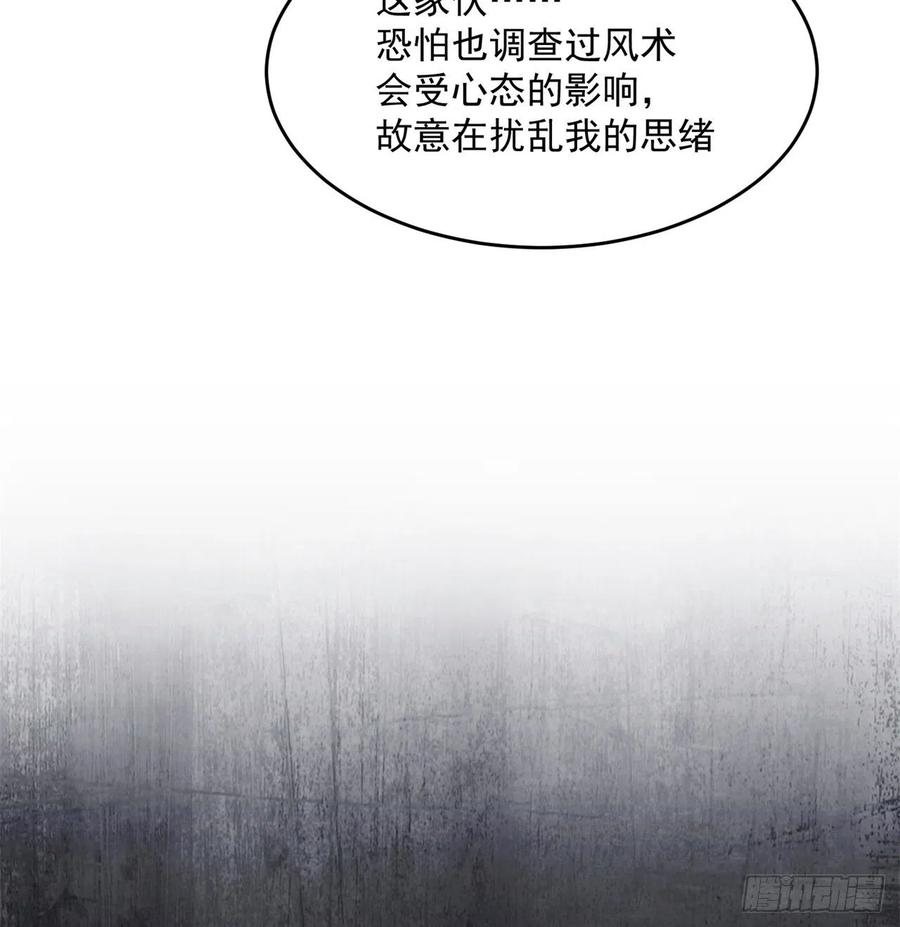 我捡起了一地属性韩漫全集-97回-白晓的过去无删减无遮挡章节图片 