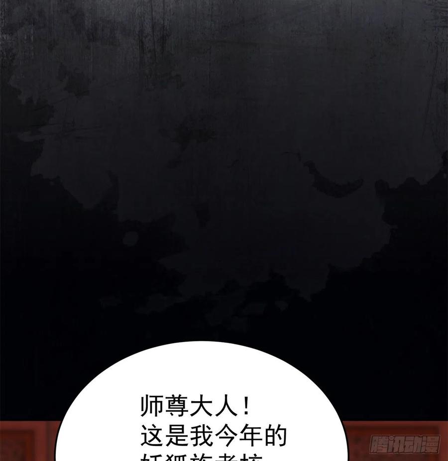 我捡起了一地属性韩漫全集-97回-白晓的过去无删减无遮挡章节图片 