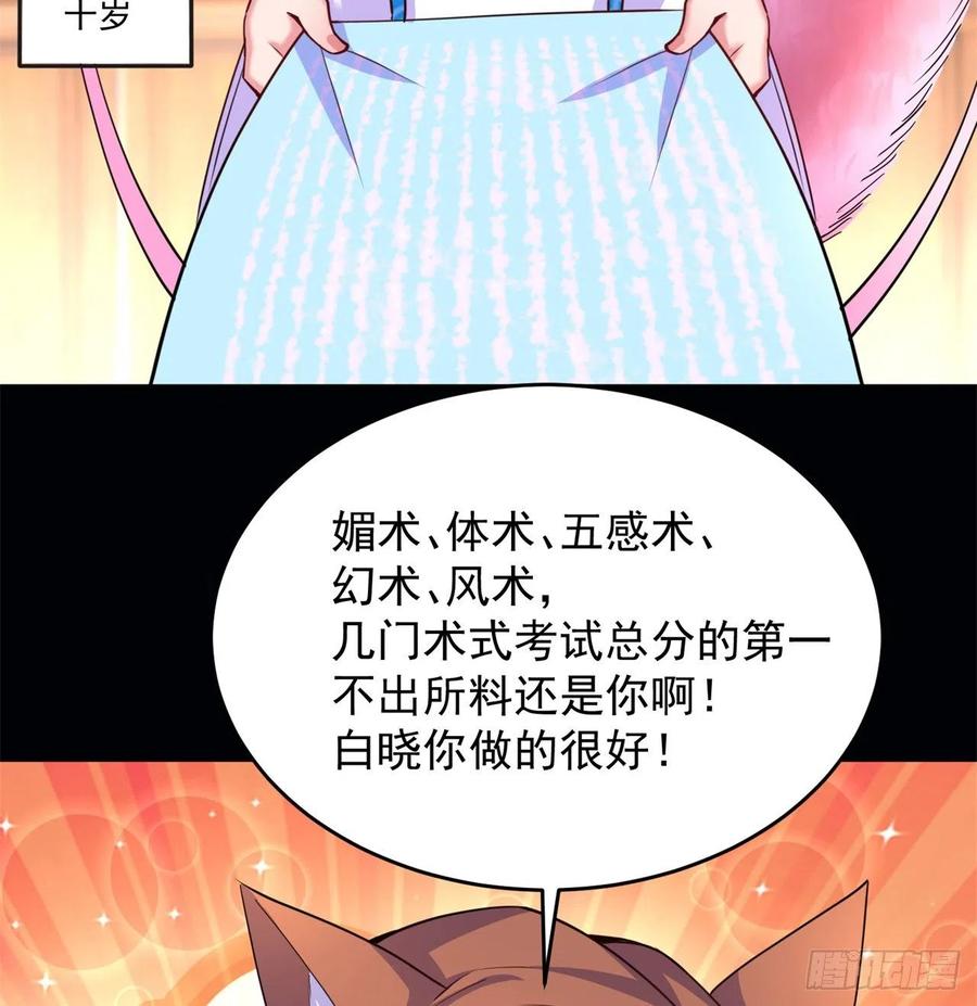 我捡起了一地属性韩漫全集-97回-白晓的过去无删减无遮挡章节图片 