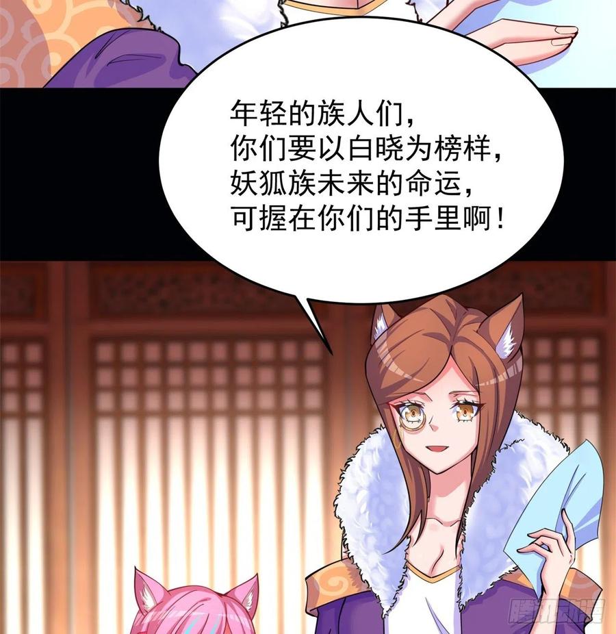 我捡起了一地属性韩漫全集-97回-白晓的过去无删减无遮挡章节图片 