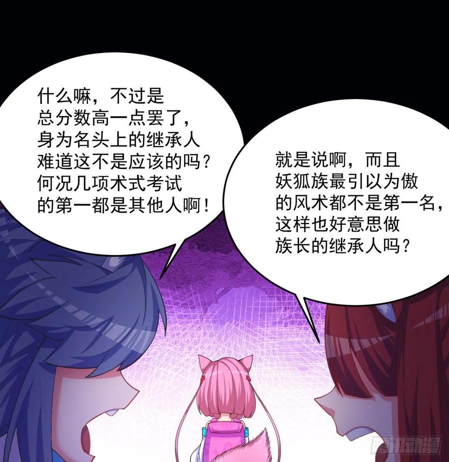 我捡起了一地属性韩漫全集-97回-白晓的过去无删减无遮挡章节图片 