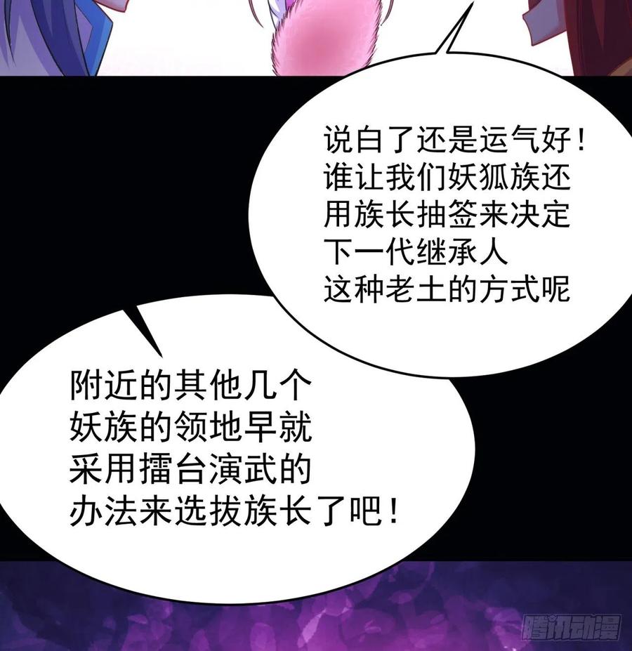 我捡起了一地属性韩漫全集-97回-白晓的过去无删减无遮挡章节图片 