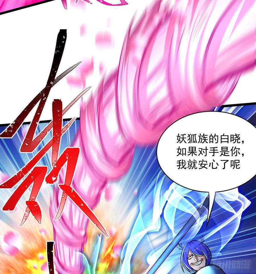 我捡起了一地属性韩漫全集-97回-白晓的过去无删减无遮挡章节图片 