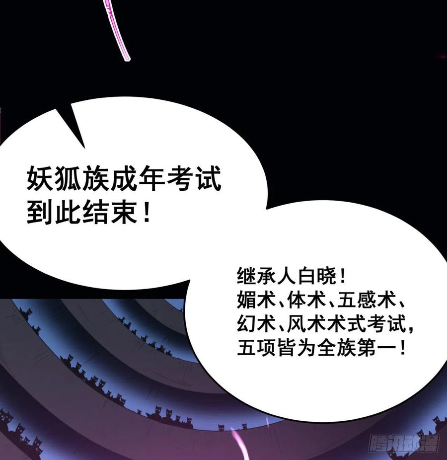 我捡起了一地属性韩漫全集-97回-白晓的过去无删减无遮挡章节图片 