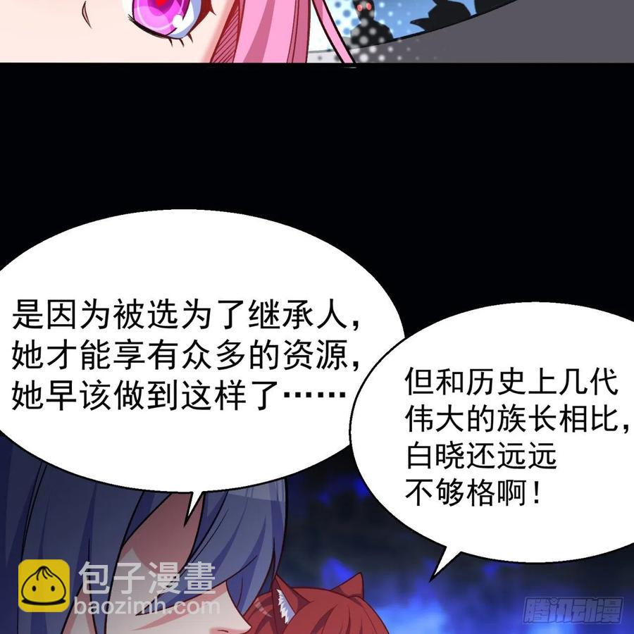 我捡起了一地属性韩漫全集-97回-白晓的过去无删减无遮挡章节图片 