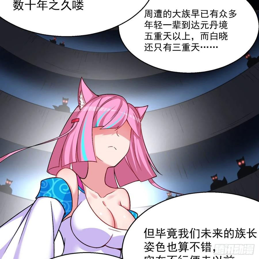 我捡起了一地属性韩漫全集-97回-白晓的过去无删减无遮挡章节图片 