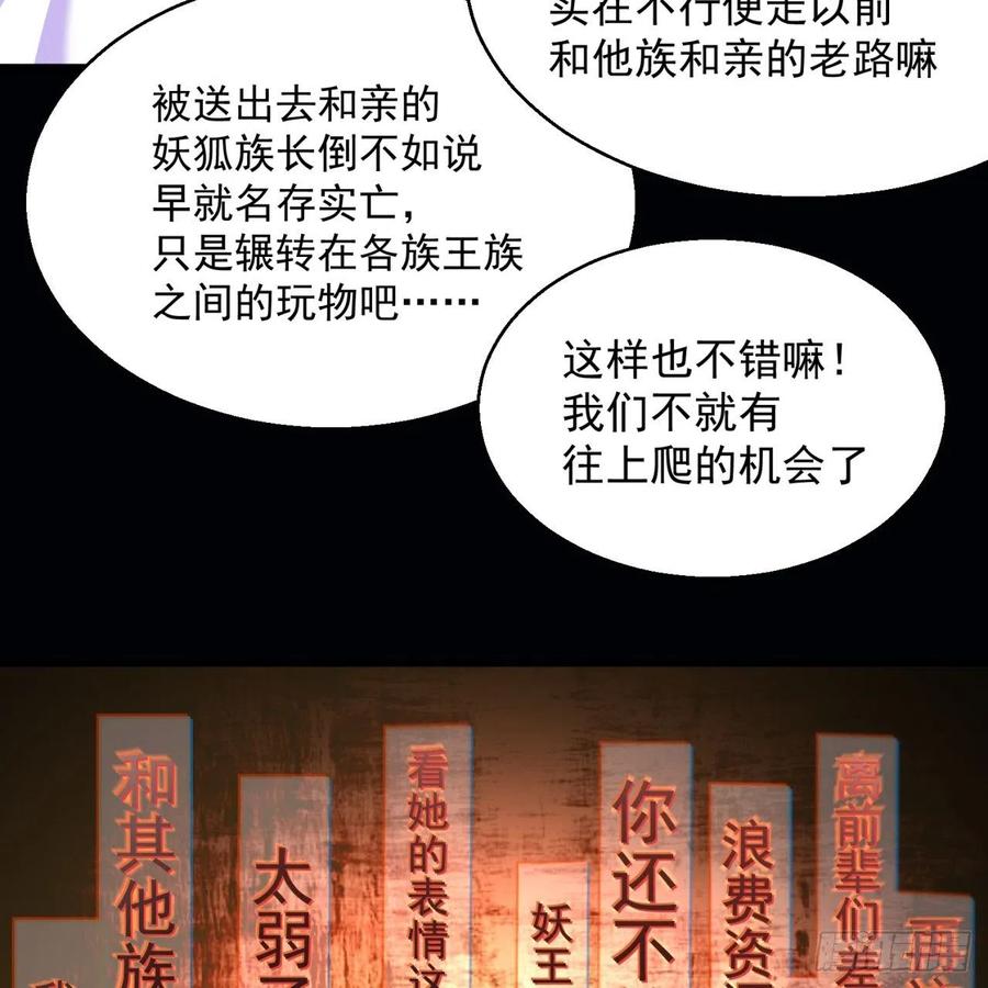 我捡起了一地属性韩漫全集-97回-白晓的过去无删减无遮挡章节图片 