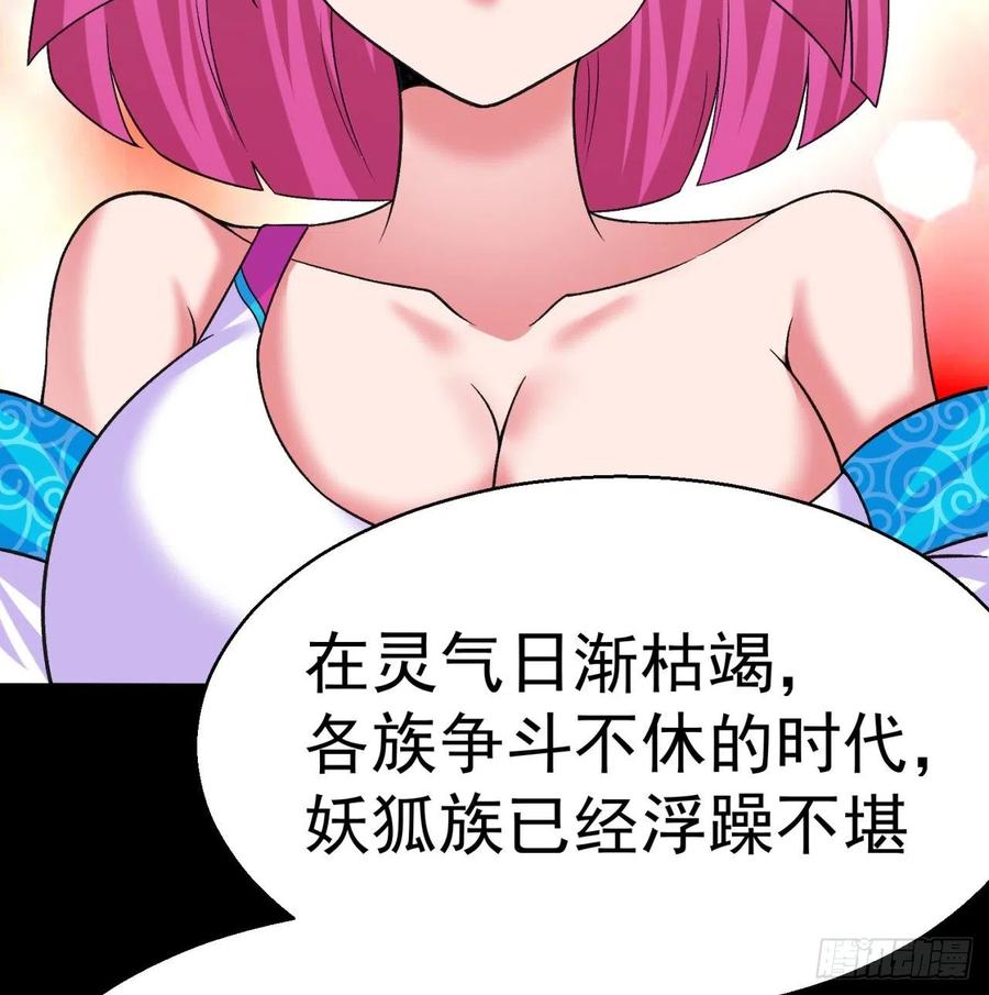 我捡起了一地属性韩漫全集-97回-白晓的过去无删减无遮挡章节图片 