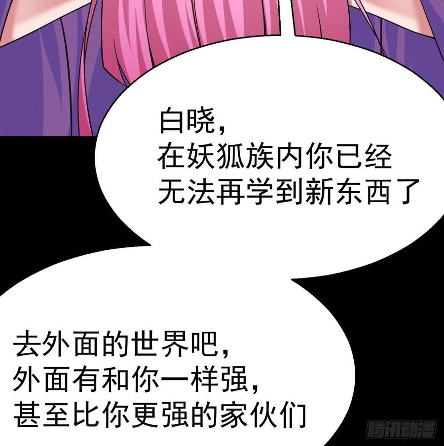 我捡起了一地属性韩漫全集-97回-白晓的过去无删减无遮挡章节图片 