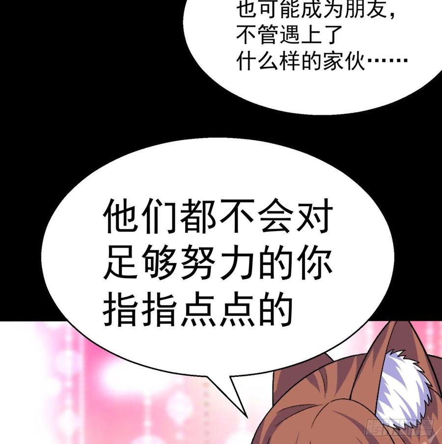 我捡起了一地属性韩漫全集-97回-白晓的过去无删减无遮挡章节图片 