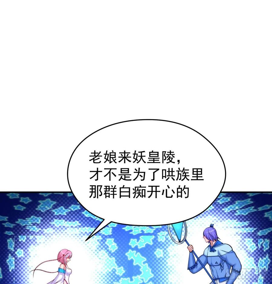 我捡起了一地属性韩漫全集-97回-白晓的过去无删减无遮挡章节图片 