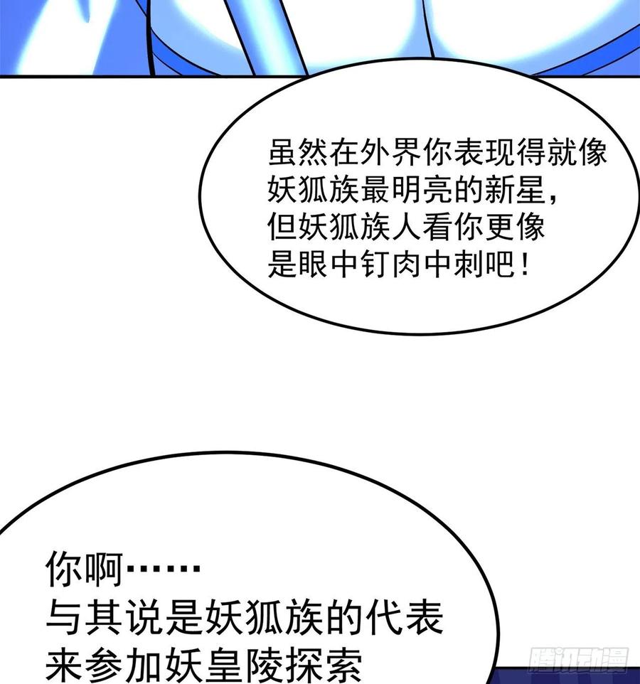 我捡起了一地属性韩漫全集-97回-白晓的过去无删减无遮挡章节图片 