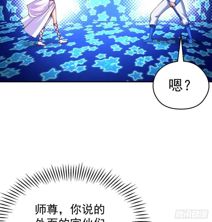 我捡起了一地属性韩漫全集-97回-白晓的过去无删减无遮挡章节图片 
