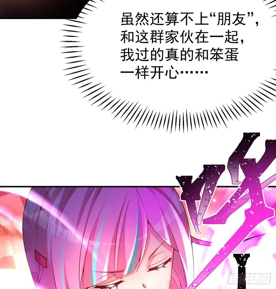 我捡起了一地属性韩漫全集-97回-白晓的过去无删减无遮挡章节图片 