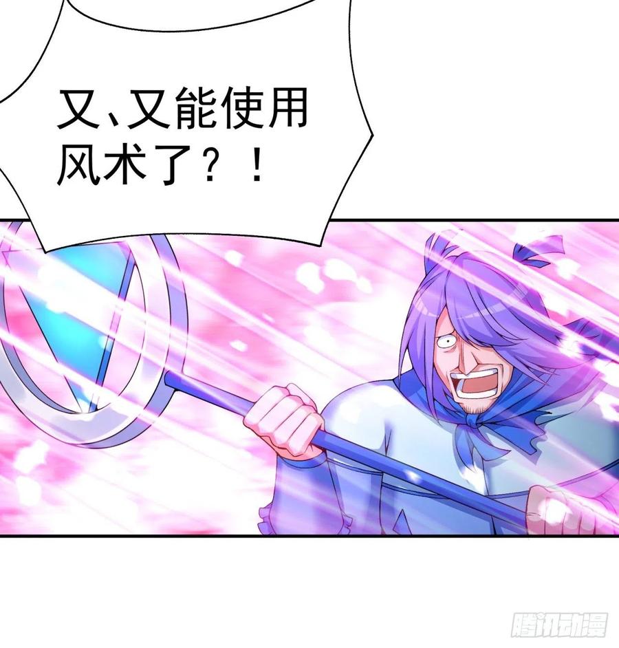 我捡起了一地属性韩漫全集-97回-白晓的过去无删减无遮挡章节图片 