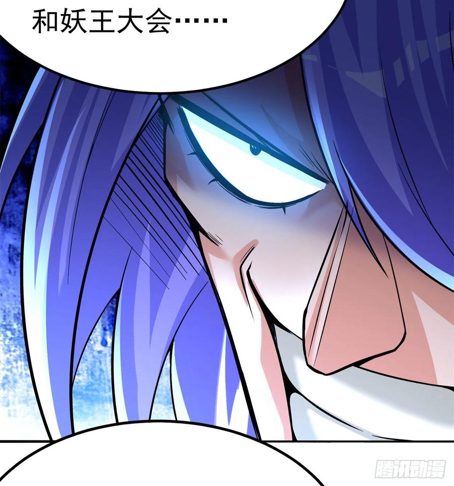 我捡起了一地属性韩漫全集-97回-白晓的过去无删减无遮挡章节图片 