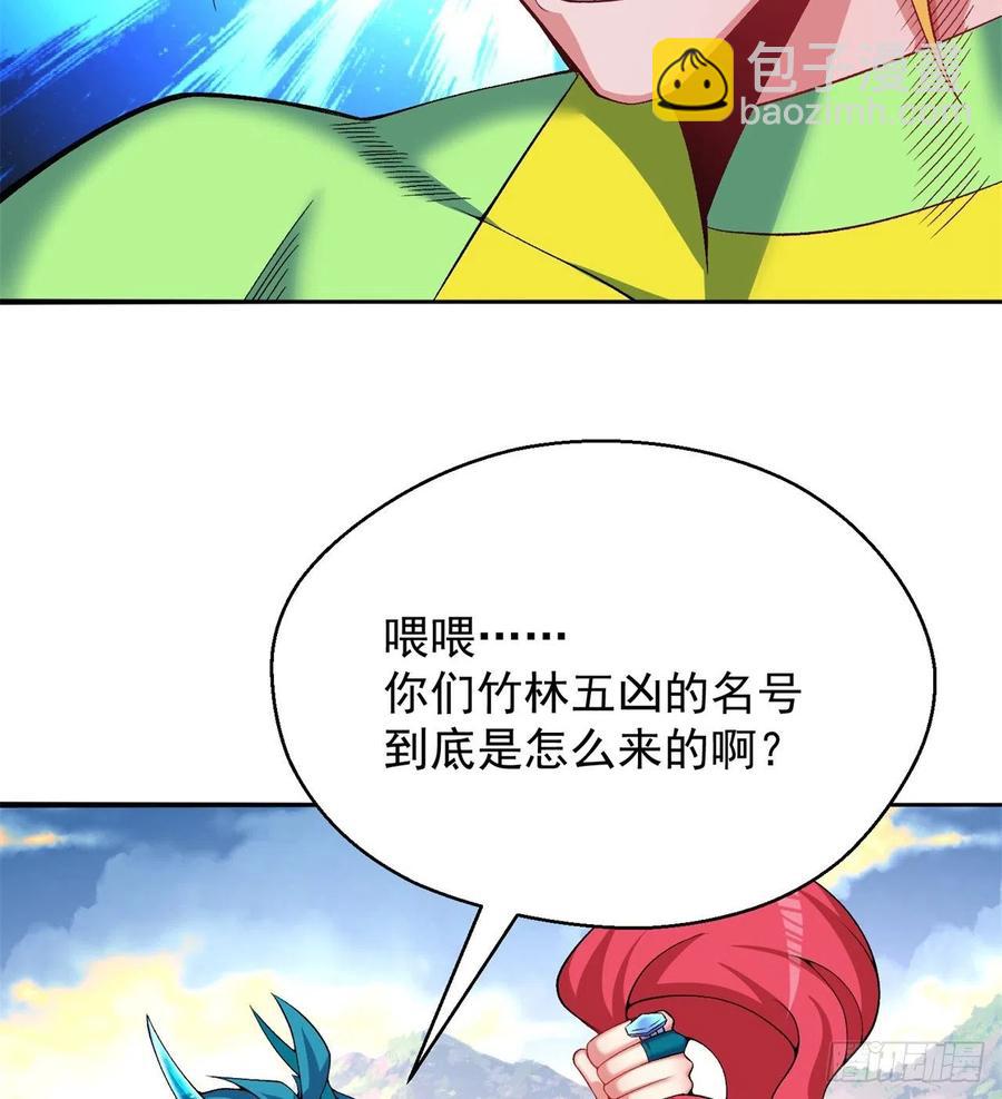 我捡起了一地属性韩漫全集-98回-超级合体无删减无遮挡章节图片 