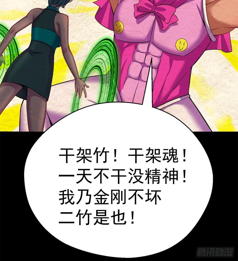 我捡起了一地属性韩漫全集-98回-超级合体无删减无遮挡章节图片 