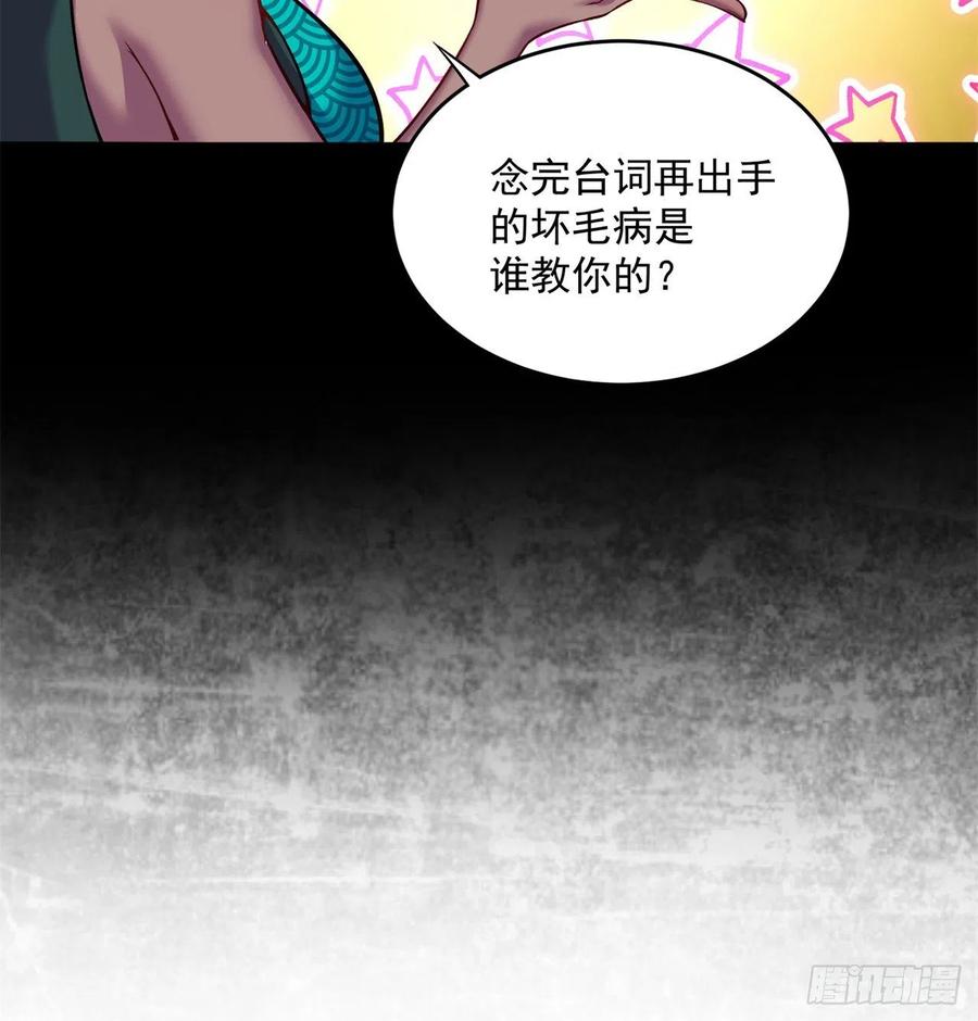 我捡起了一地属性韩漫全集-98回-超级合体无删减无遮挡章节图片 