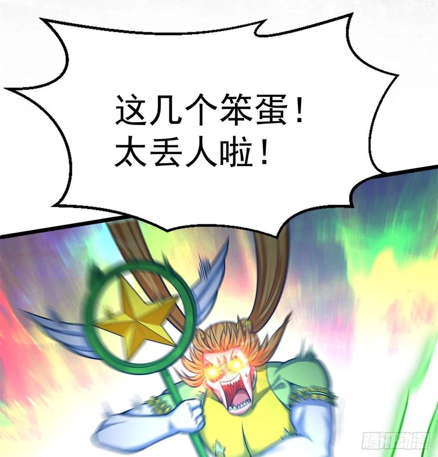 我捡起了一地属性韩漫全集-98回-超级合体无删减无遮挡章节图片 