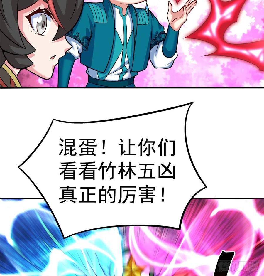 我捡起了一地属性韩漫全集-98回-超级合体无删减无遮挡章节图片 