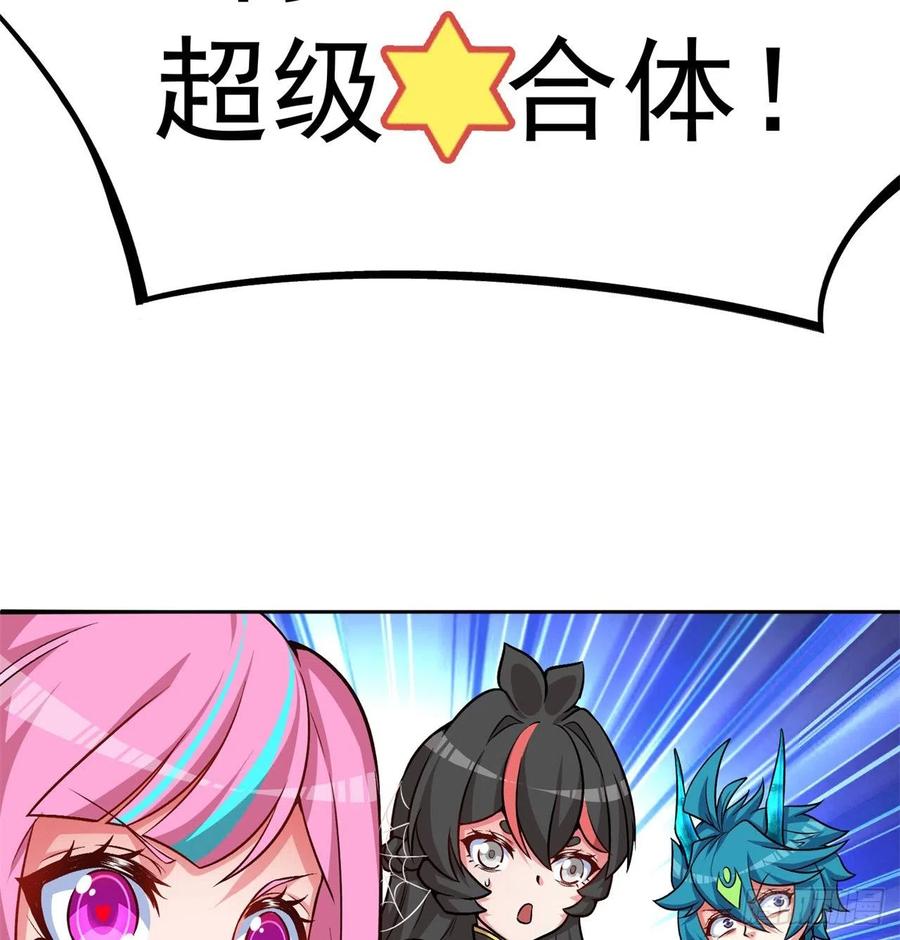 我捡起了一地属性韩漫全集-98回-超级合体无删减无遮挡章节图片 