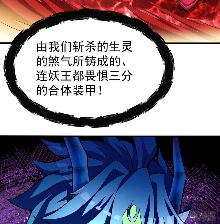 我捡起了一地属性韩漫全集-98回-超级合体无删减无遮挡章节图片 