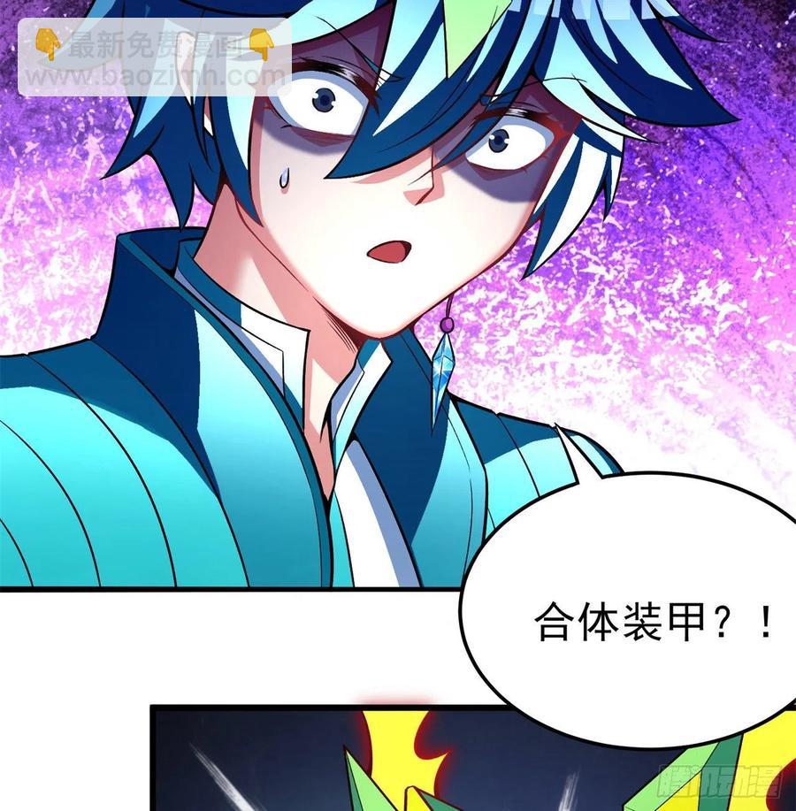 我捡起了一地属性韩漫全集-98回-超级合体无删减无遮挡章节图片 