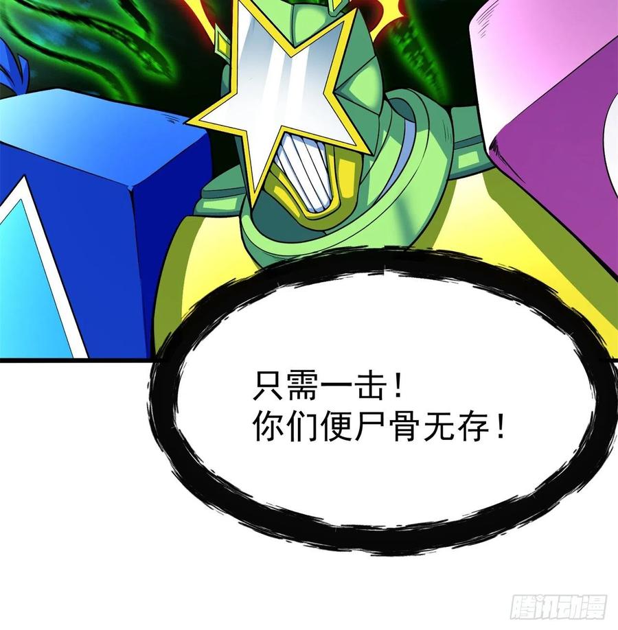 我捡起了一地属性韩漫全集-98回-超级合体无删减无遮挡章节图片 