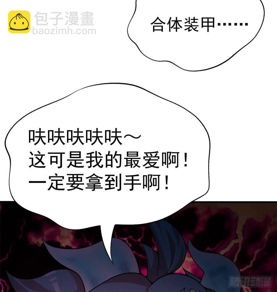 我捡起了一地属性韩漫全集-98回-超级合体无删减无遮挡章节图片 