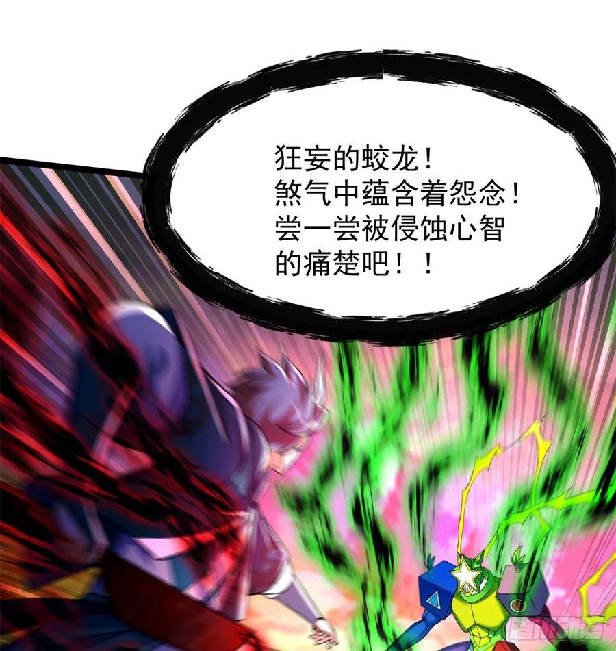我捡起了一地属性韩漫全集-98回-超级合体无删减无遮挡章节图片 