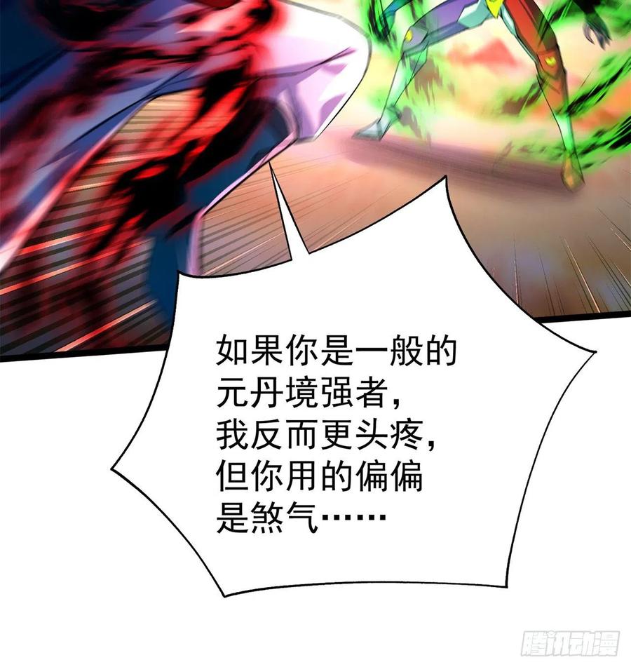 我捡起了一地属性韩漫全集-98回-超级合体无删减无遮挡章节图片 