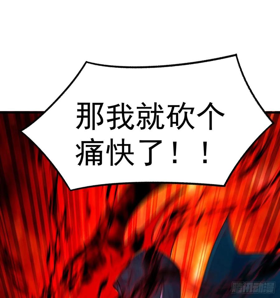 我捡起了一地属性韩漫全集-98回-超级合体无删减无遮挡章节图片 