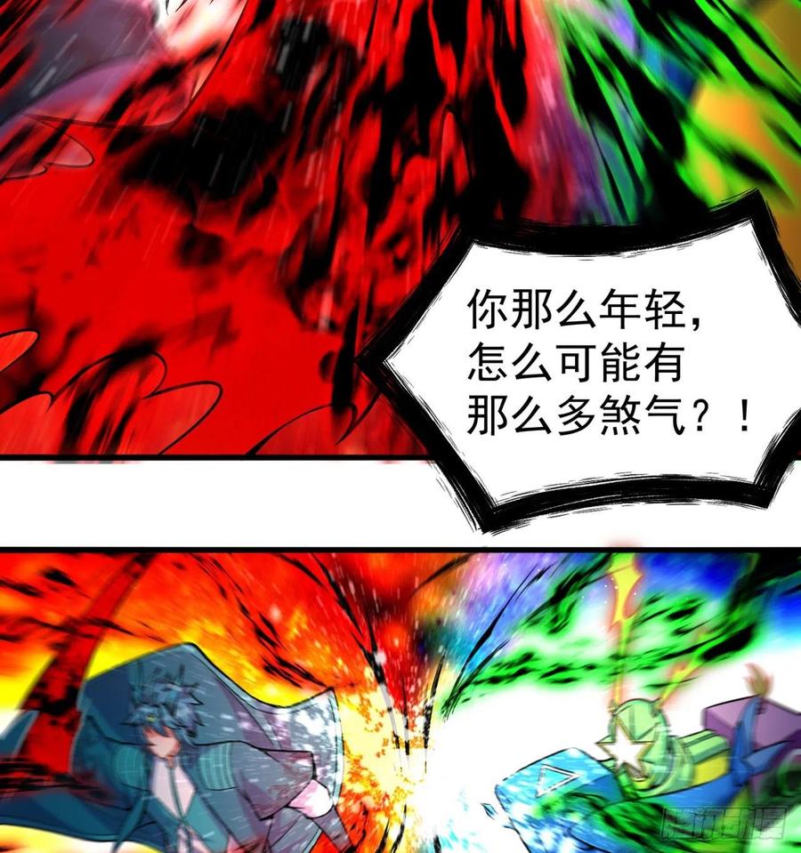 我捡起了一地属性韩漫全集-98回-超级合体无删减无遮挡章节图片 