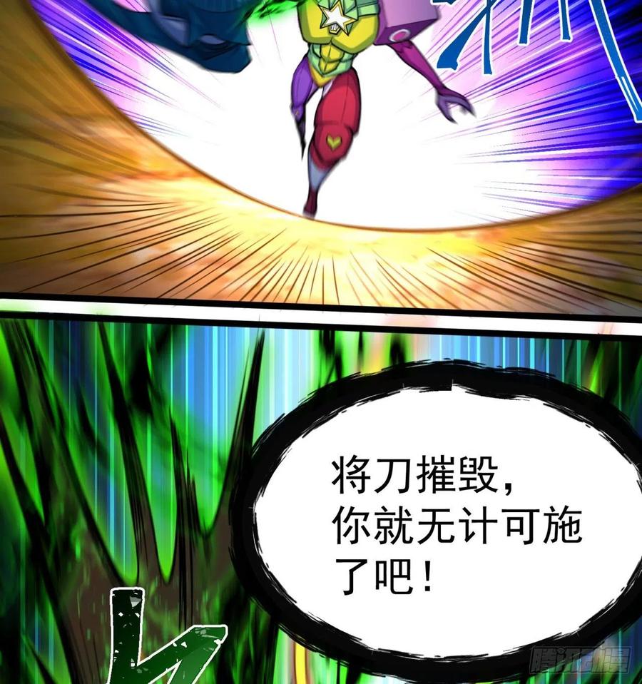 我捡起了一地属性韩漫全集-98回-超级合体无删减无遮挡章节图片 