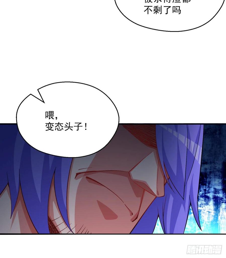 我捡起了一地属性韩漫全集-98回-超级合体无删减无遮挡章节图片 