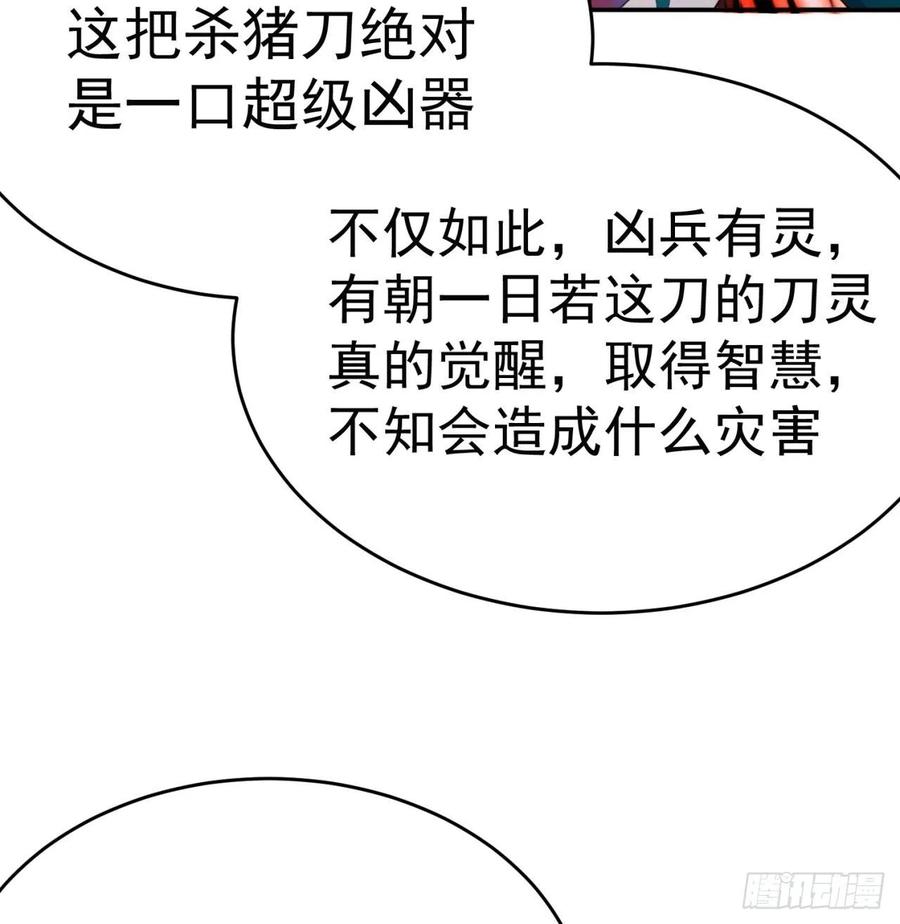 我捡起了一地属性韩漫全集-98回-超级合体无删减无遮挡章节图片 
