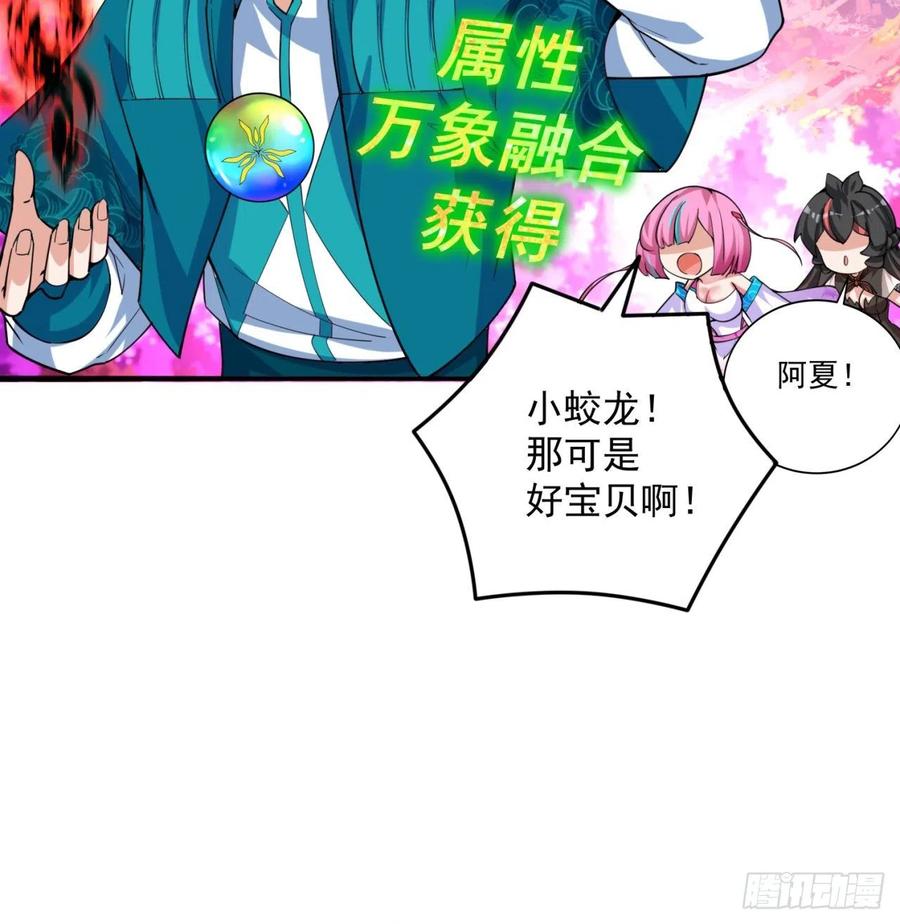 我捡起了一地属性韩漫全集-98回-超级合体无删减无遮挡章节图片 