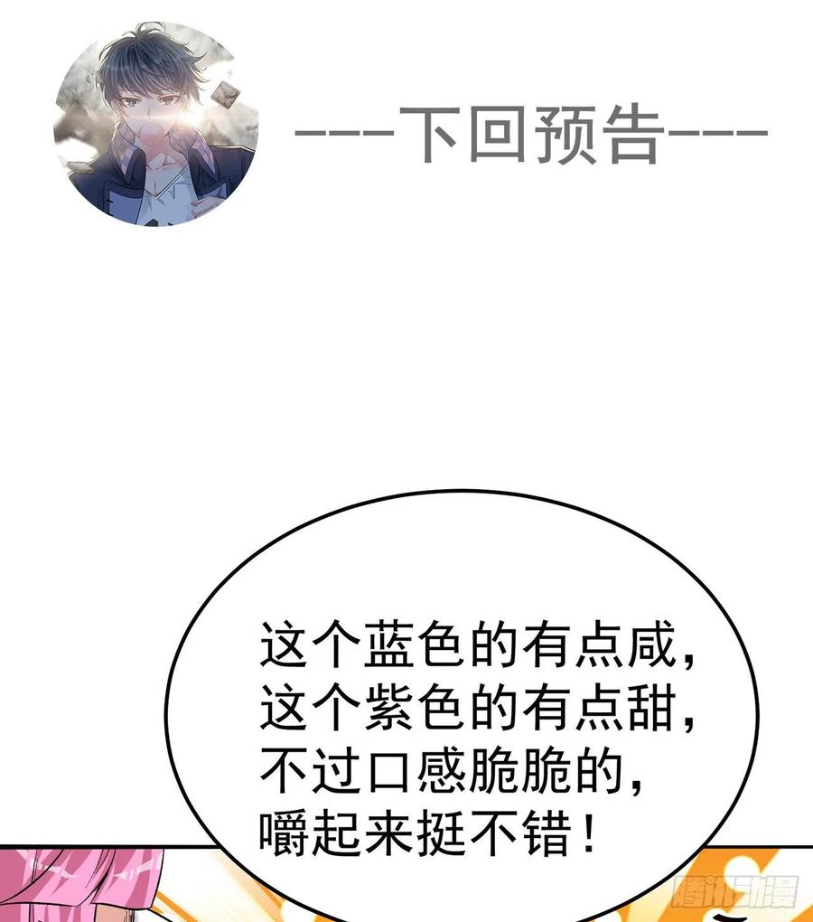 我捡起了一地属性韩漫全集-98回-超级合体无删减无遮挡章节图片 