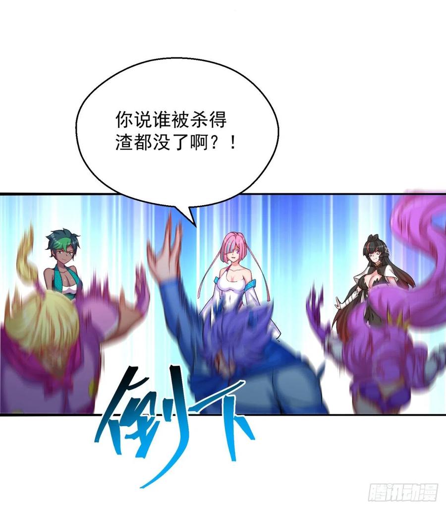 我捡起了一地属性韩漫全集-98回-超级合体无删减无遮挡章节图片 