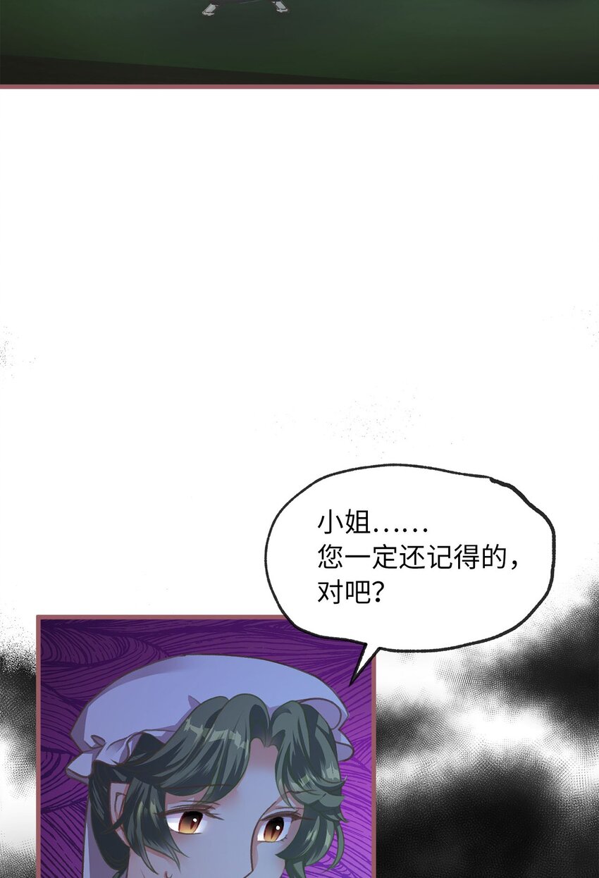 我加热了魔王的冷血韩漫全集-02 “最大的祝福”无删减无遮挡章节图片 