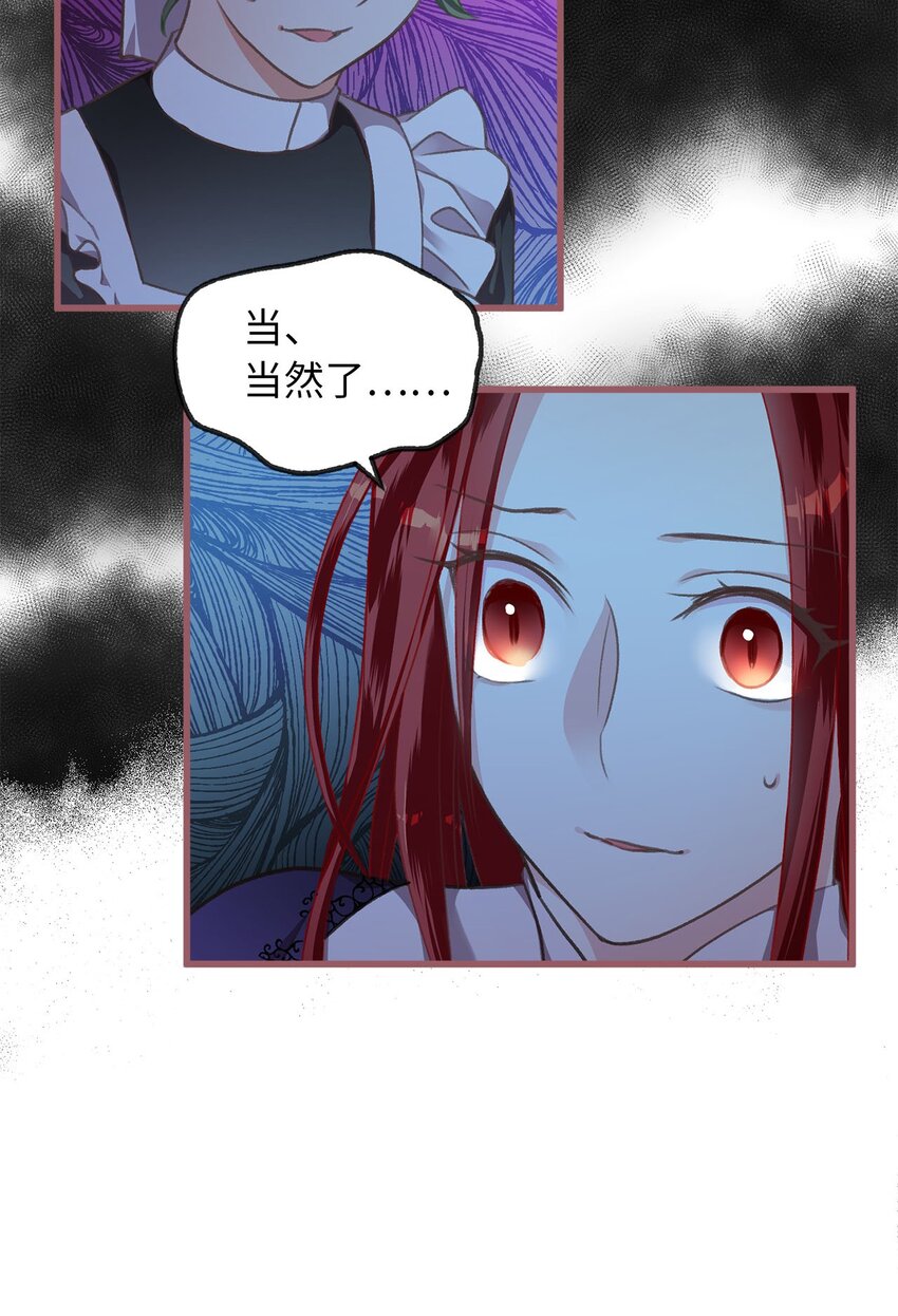 我加热了魔王的冷血韩漫全集-02 “最大的祝福”无删减无遮挡章节图片 