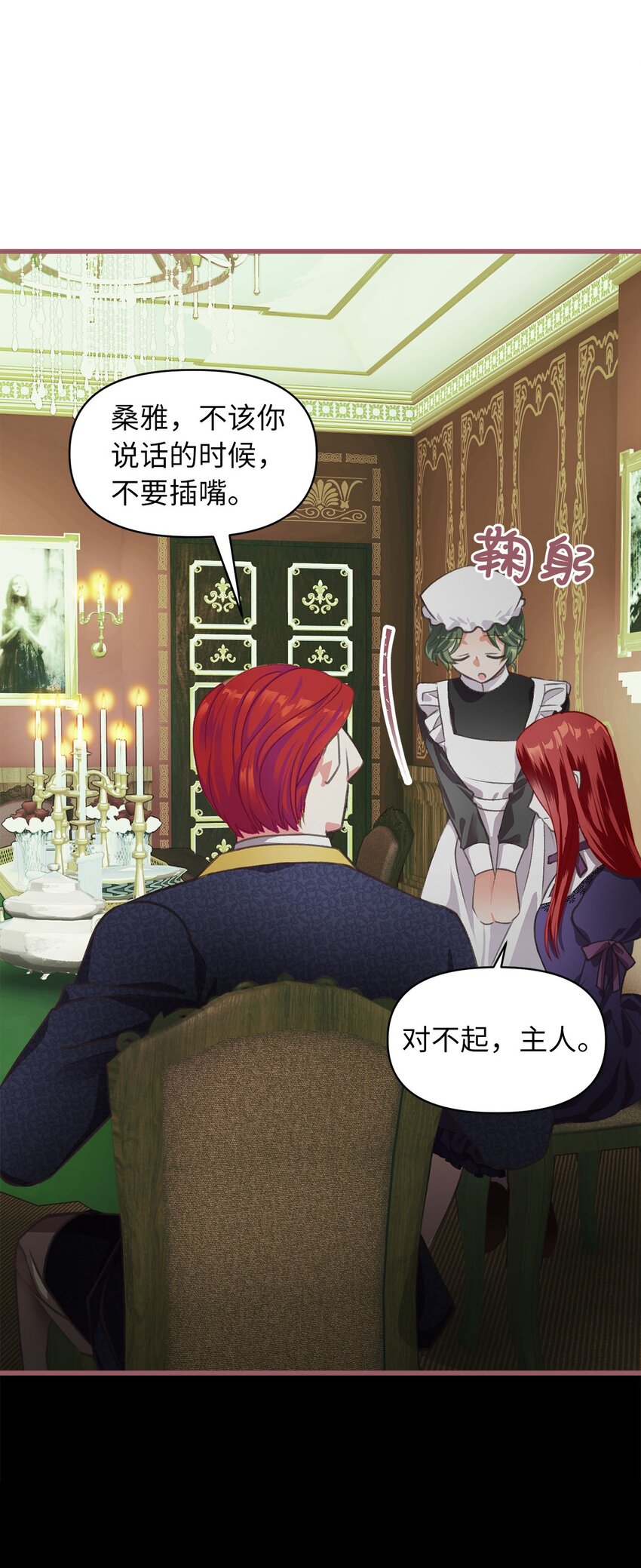 我加热了魔王的冷血韩漫全集-02 “最大的祝福”无删减无遮挡章节图片 